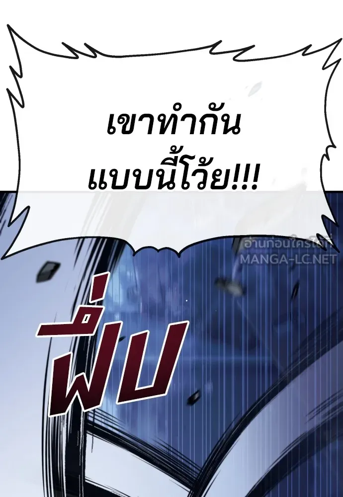 สนิมเชือดเลือดสาด ตอนที่ 4 รูปที่ 135