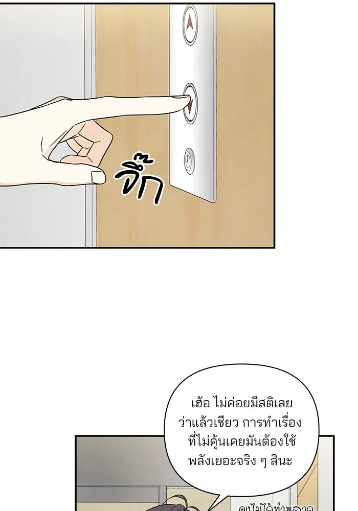 ปุลโซราได้เวลาดัง ตอนที่ 10 รูปที่ 74