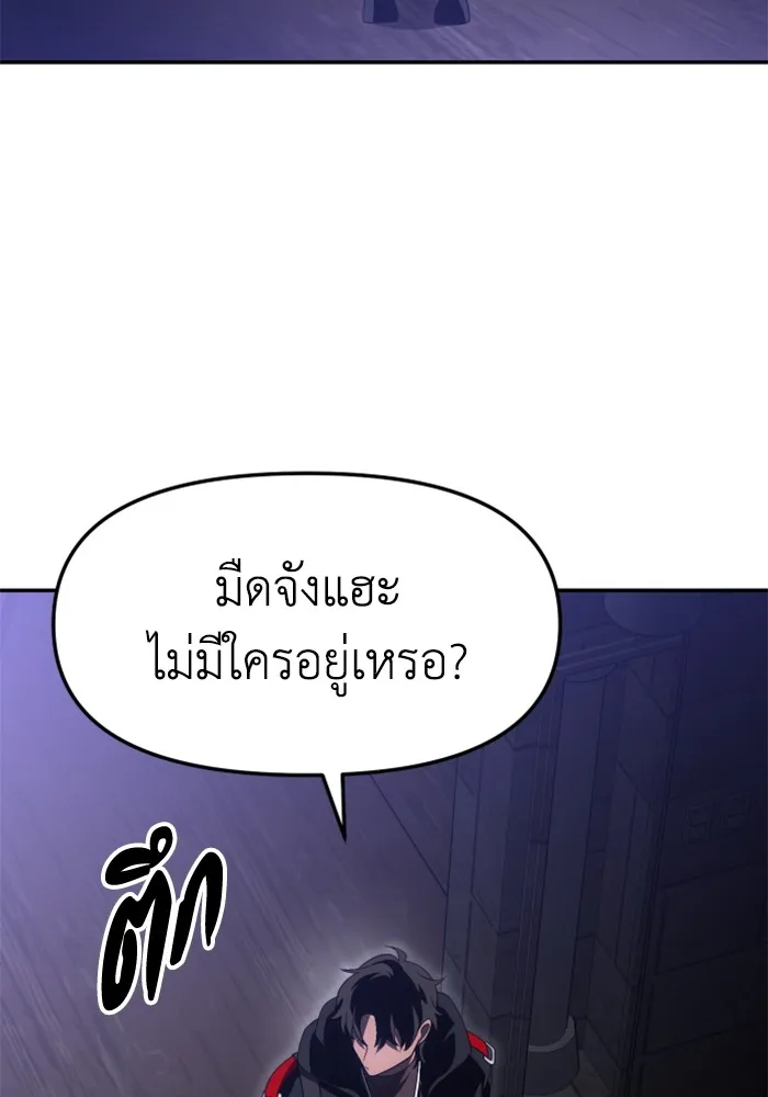 อดีตบอสหอคอย ตอนที่ 57 รูปที่ 148