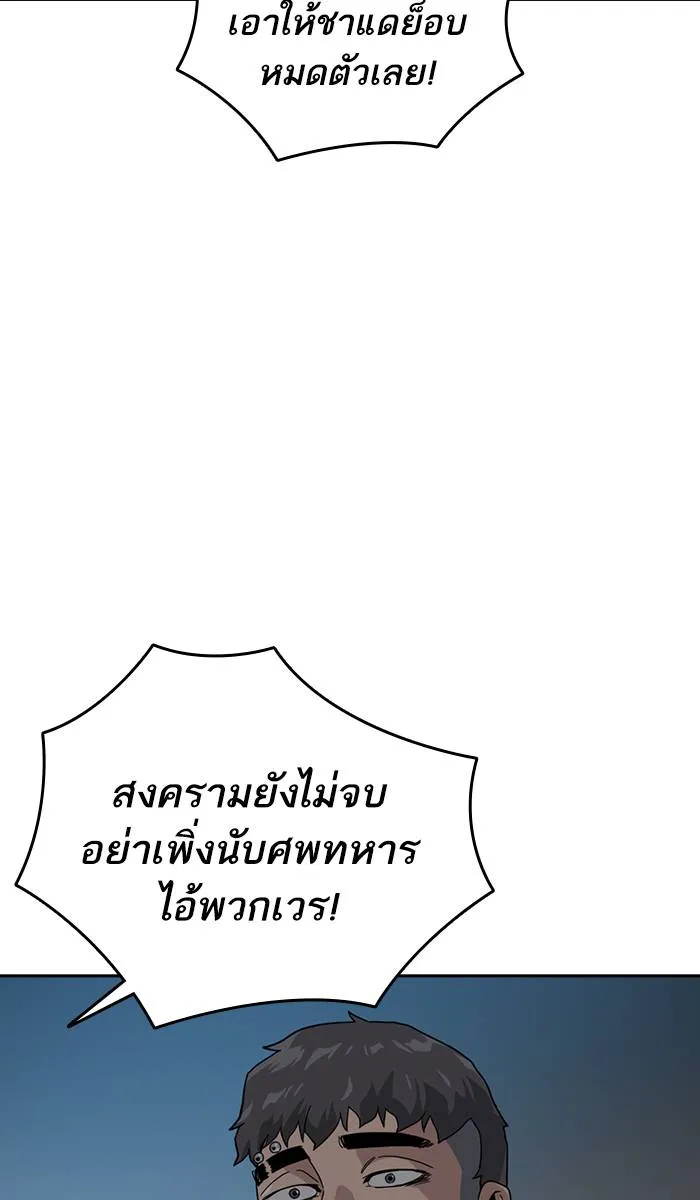 To not die ตอนที่ 29 รูปที่ 115