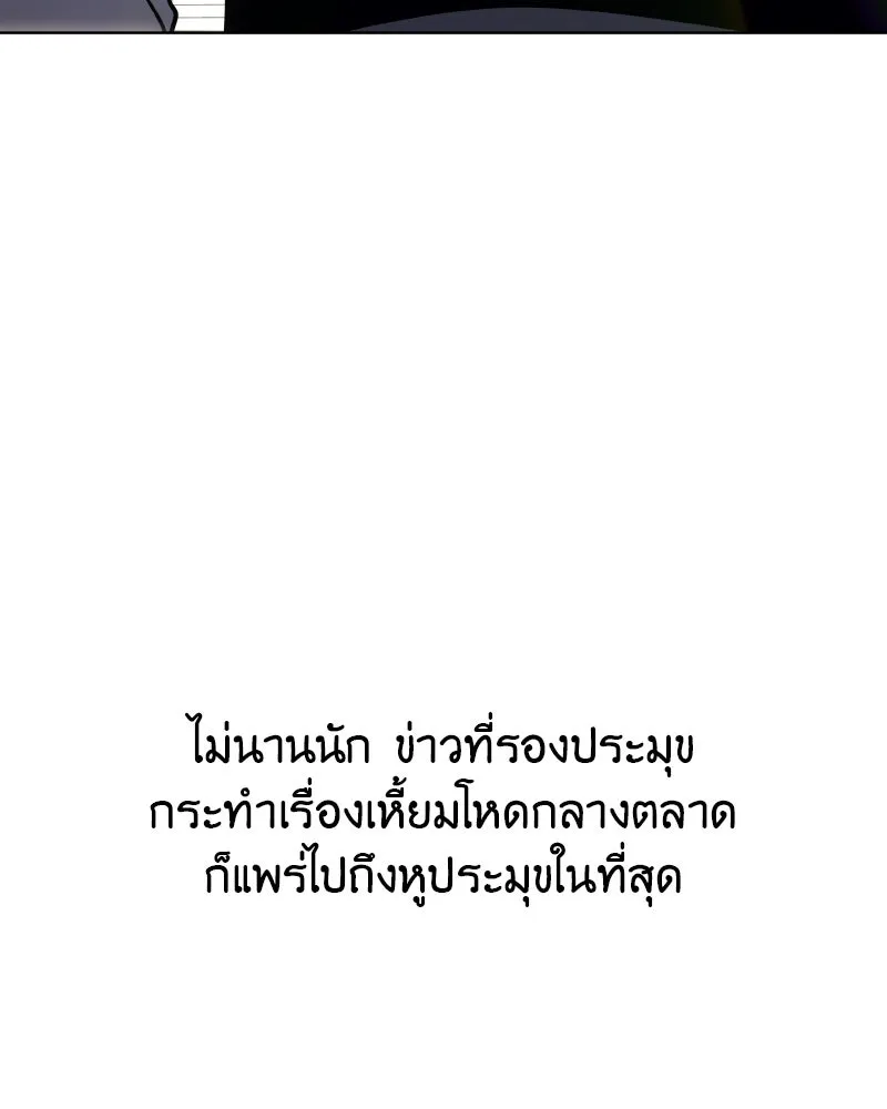 เกิดอีกทีเป็นว่าที่ประมุขลัทธิมาร ตอนที่ 94 รูปที่ 113