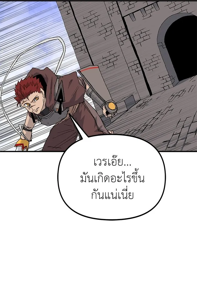 สารสุดท้ายจากโครงกระดูก ตอนที่ 32 รูปที่ 10