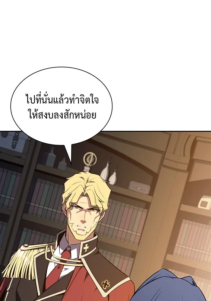 ลูกชายคนเล็กของดยุกคือมือสังหาร ตอนที่ 31 รูปที่ 56