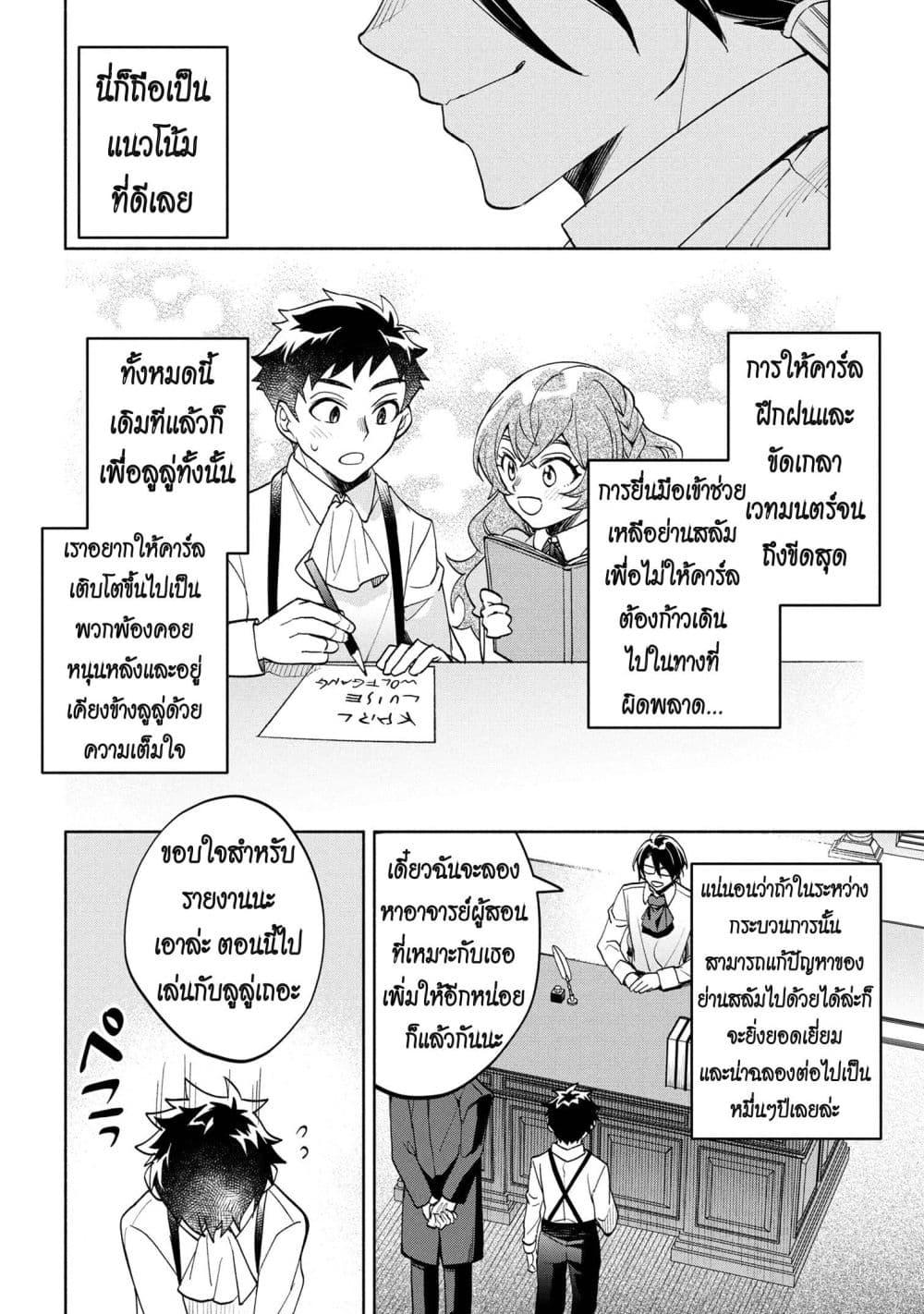 Manga-lc-com อ่านมังงะ อ่านการ์ตูน ออนไลน์ ฟรี Ore no Manamusume wa Akuyaku Reijou ตอนที่ 1 2 3 4 5 6 7 8 9 10 11 12 13 14 ฟรี ไม่มีโฆษณา Manga-lc - อ่าน มังงะ อ่าน การ์ตูน ออนไลน์ อ่านมังงะ ฟรี