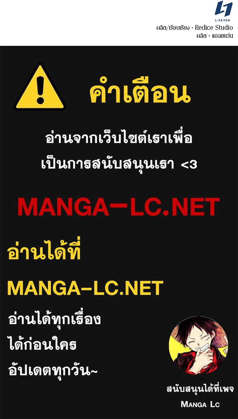Omniscient Reader อ่านชะตาวันสิ้นโลก ตอนที่ 19 เอกลักษณ์ (4) รูปที่ 95