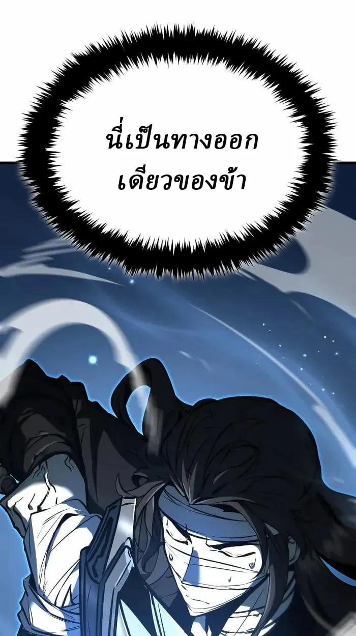 Rebirth of the Divine Demon การหวนค_นของมารสวรรค_ผ_พ_ช_ตใต_หล_า ตอนที่ ตอนที่ 4 รูปที่ 129