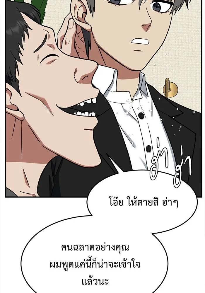 ช่วยเปลี่ยนฉันที ตอนที่ 116. ชูดูนา 15 รูปที่ 46