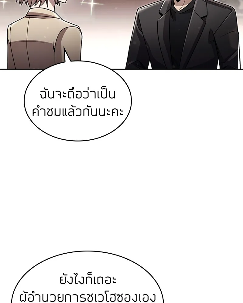 Clever Cleaning Life Of The Returned Genius Hunter ส_ดยอดฮ_นเตอร_สายคล_น ตอนที่ ตอนที่ 75 รูปที่ 99