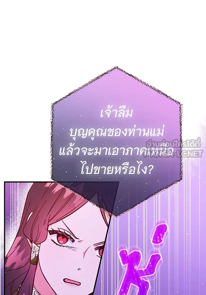 นางร้ายที่ไหนจะมีคุณธรรม ตอนที่ 59 รูปที่ 57