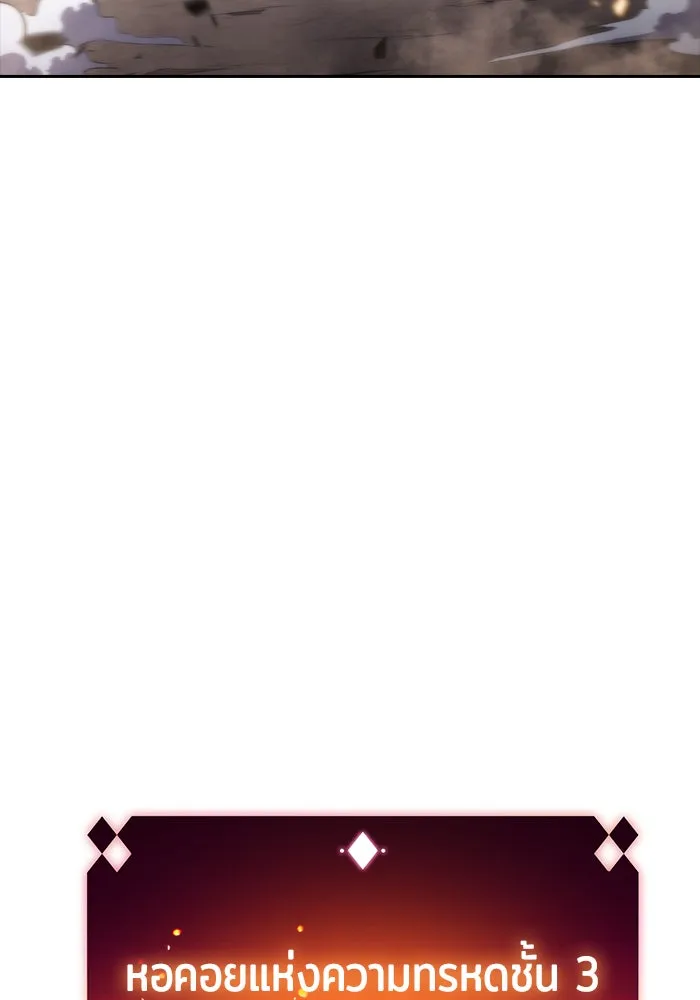 ผู้เล่นหน้าใหม่เลเวลแมกซ์ ตอนที่ 46 กองทัพเดี่ยว (3) รูปที่ 170