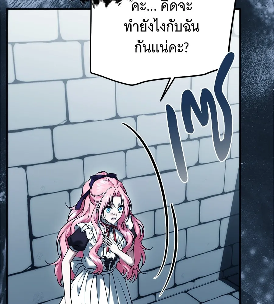 เปลี่ยนบทร้ายให้เป็นบทรัก ตอนที่ 65 รูปที่ 110