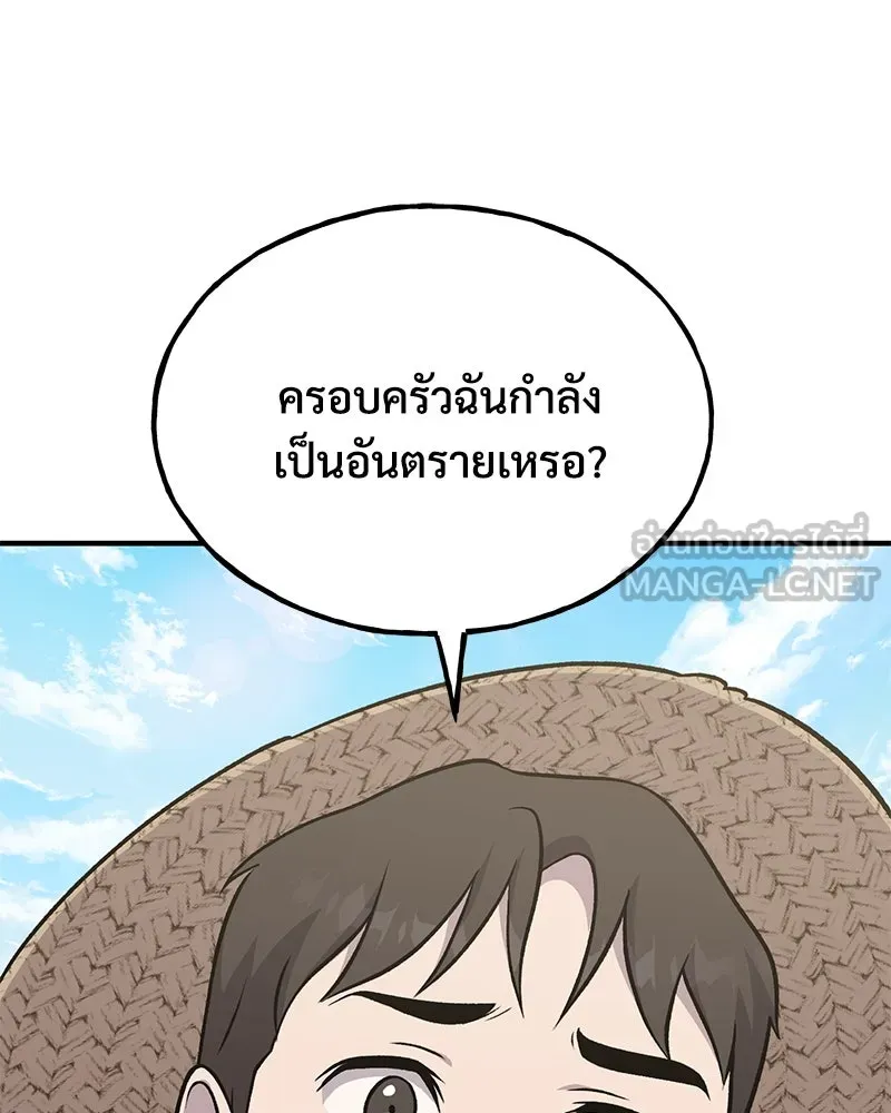 ปลูกผักพิชิตหอคอย ตอนที่ 51 รูปที่ 75