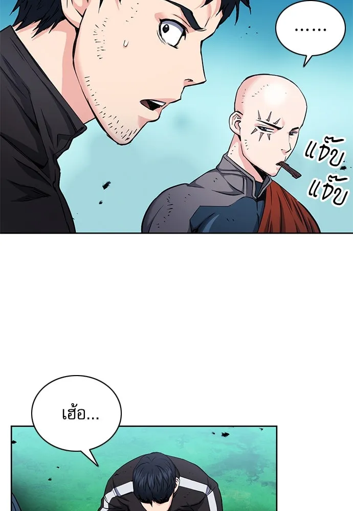 ดรูอิดแห่งสถานีโซล ตอนที่ 80 รูปที่ 7