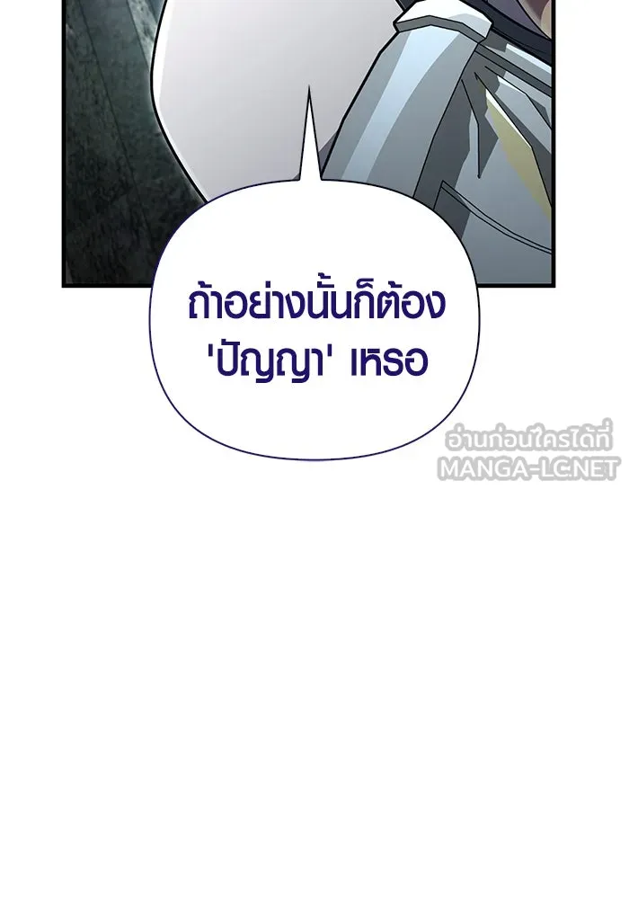เอาชีวิตรอดในเกมฉบับคนเถื่อน ตอนที่ 77 ฮานส์เอฟเฟ็กต์ รูปที่ 165