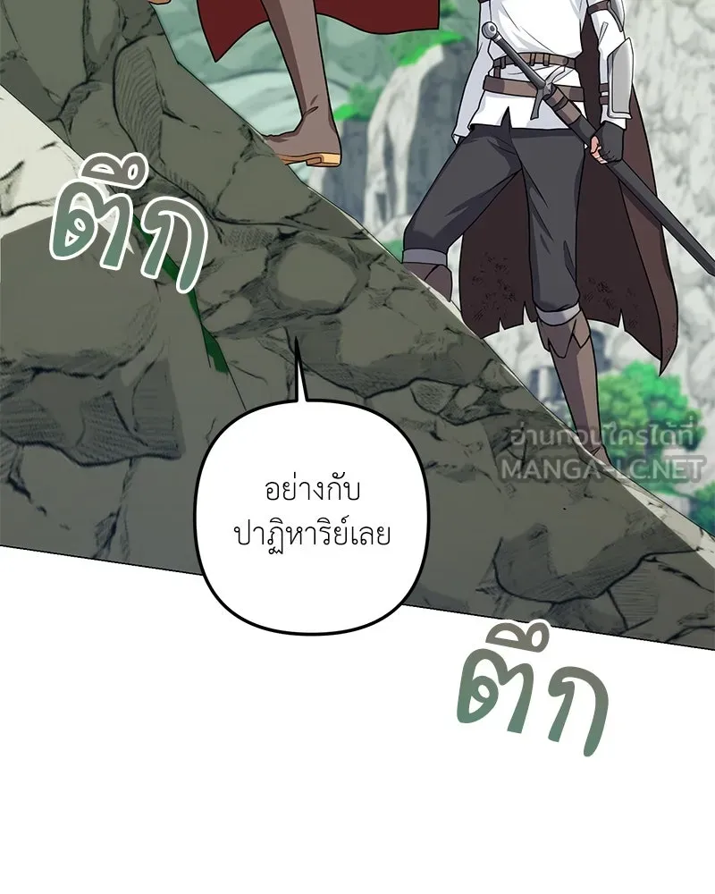 คนสวนโลกฮันเตอร์ ตอนที่ 30 รูปที่ 3