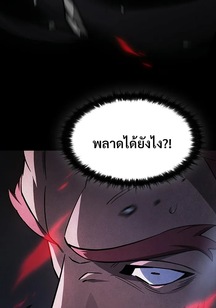 ซอร์ดมาสเตอร์ผู้กลืนดาบ ตอนที่ 26 รูปที่ 68