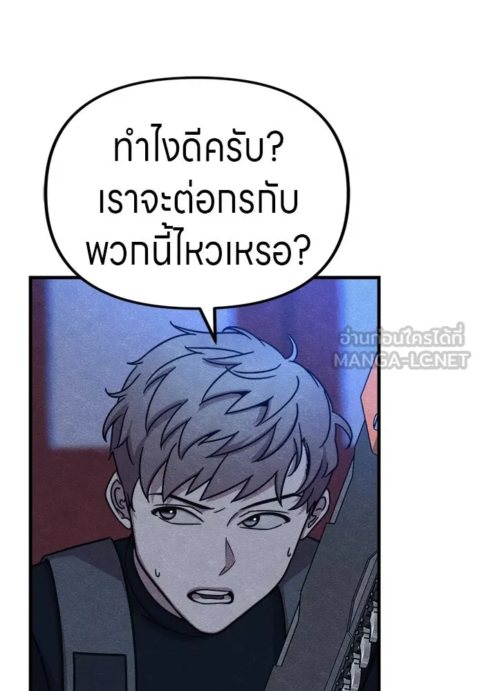 Zombie X Slasher ตอนที่ 53 รูปที่ 60
