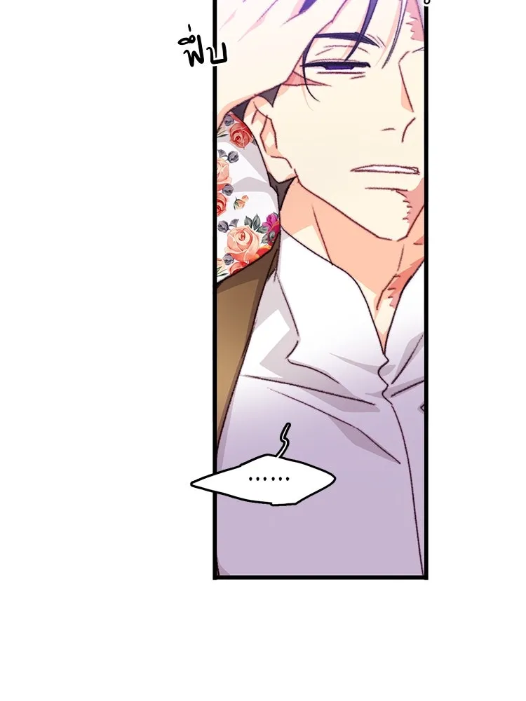 Bring the Love ตอนที่ 107 รูปที่ 56