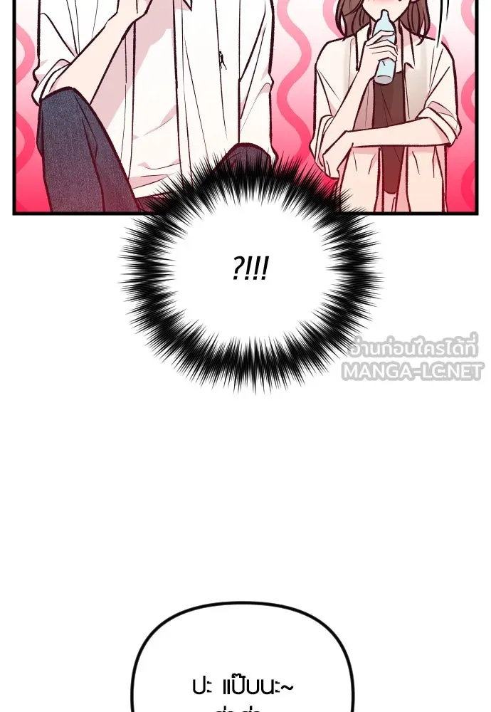 รักกันคนละครึ่งทาง ตอนที่ 40 รูปที่ 45