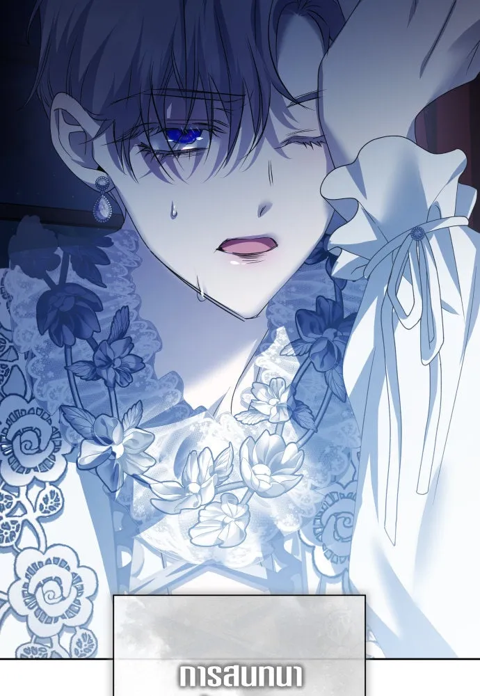 ชิงชีวิตพลิกลิขิตชะตา ตอนที่ 181. อิคารอส(2) รูปที่ 71