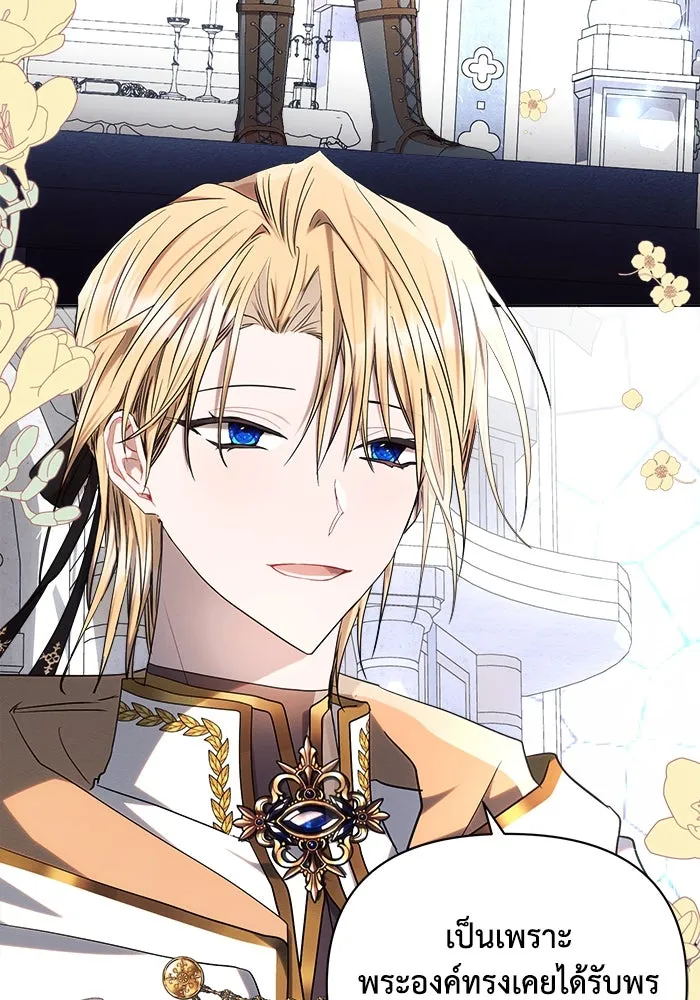 แอชสตาร์ต ตอนที่ 49 รูปที่ 16