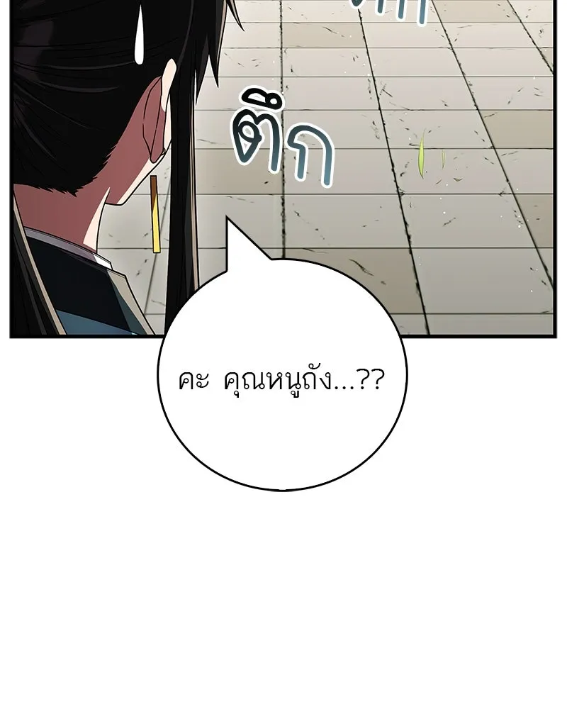 สุดยอดเทรนเนอร์แห่งยุทธภพ ตอนที่ 74 พระพุทธซูเพลกซ์ รูปที่ 95