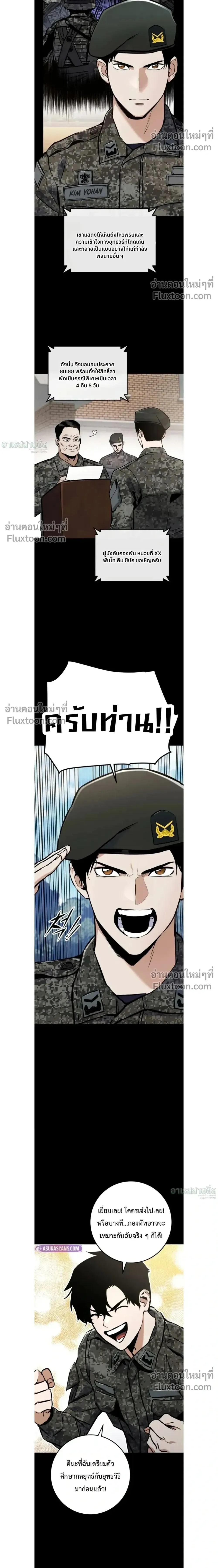 The Wandering Knight_s Survival Manual การเอาช_ว_ตรอด ของอ_ศว_นพเนจร ตอนที่ ตอนที่ 12 รูปที่ 2