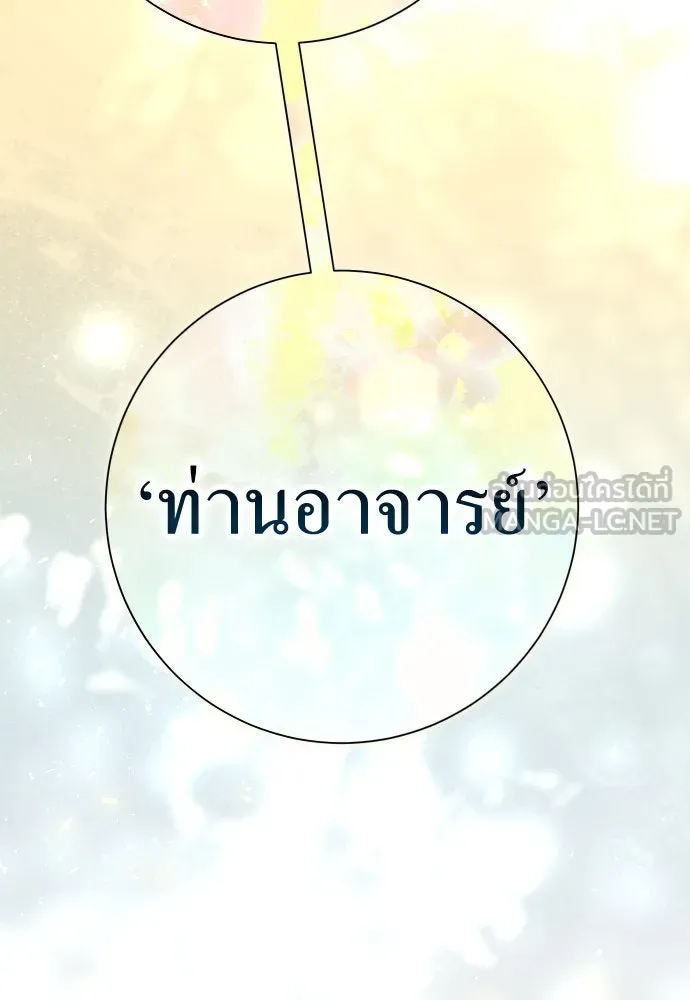 ชิงชีวิตพลิกลิขิตชะตา ตอนที่ 204. องค์มกุฎราชกุมารมีงานอดิเรกอ รูปที่ 84