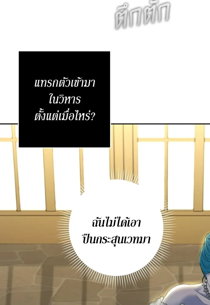เลดี้มินต์ ตอนที่ 107 รูปที่ 25