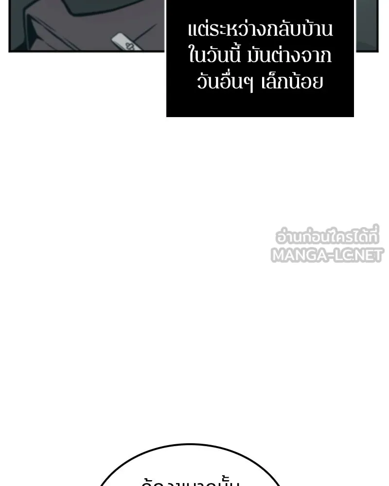 Omniscient Reader อ่านชะตาวันสิ้นโลก ตอนที่ 001. prologue สามวิธีเอาตัวรอดจาก รูปที่ 24