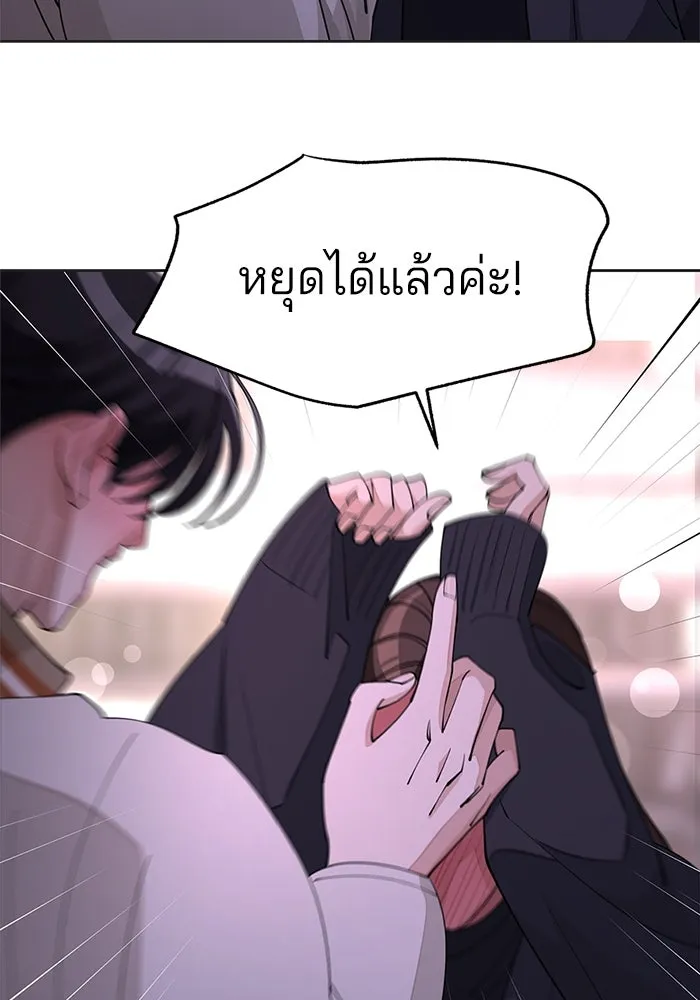 ความรักของอิซอบ ตอนที่ 47 รูปที่ 62