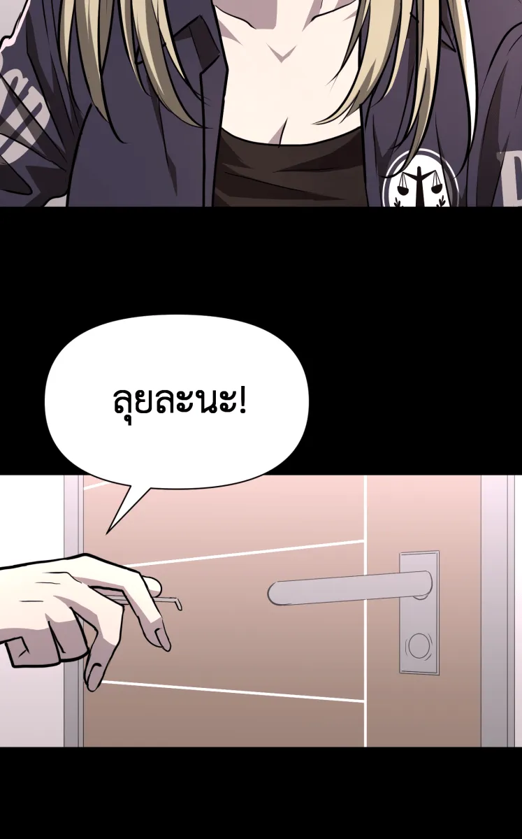 Hunter Game ตอนที่ 79  ชะล่าใจเกินไป รูปที่ 37