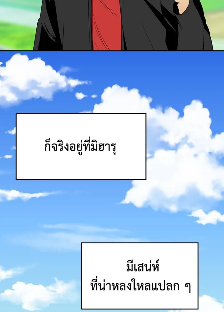 นักเลงกระจอกย้อนเวลามาทวงแค้น ตอนที่ 45 รูปที่ 91