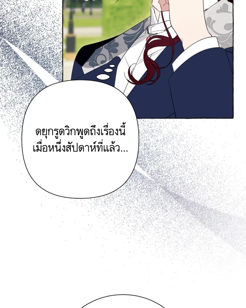 นึกว่าเป็นอิเซไคธรรมดา ตอนที่ 48 รูปที่ 37