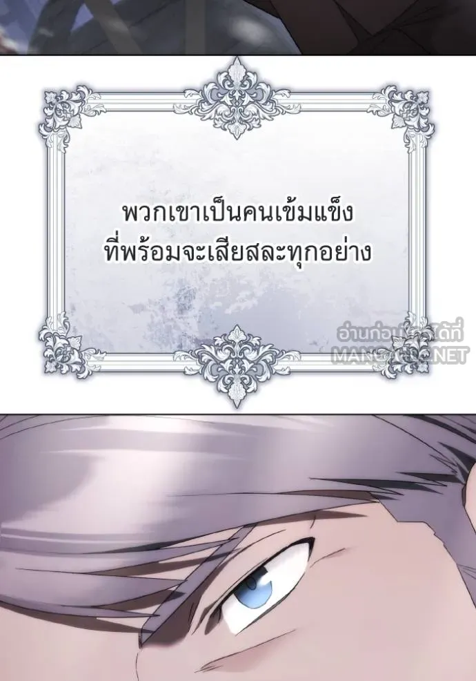 ราชินีจอมมาร ตอนที่ 28 รูปที่ 99