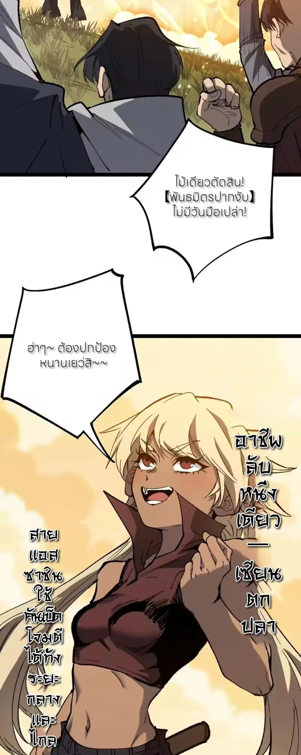 God-level Assassin_ I Am the Shadow น_กฆ_าระด_บเทพ ข_าค_อเงาม_ด ตอนที่ ตอนที่ 99 รูปที่ 20