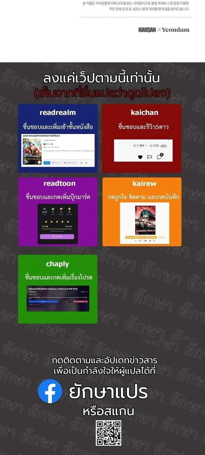 The Return of Namgung_s Granddaughter ตอนที่ ตอนที่ 41 รูปที่ 50