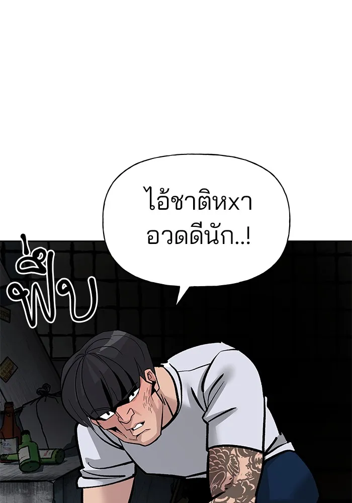 เลวฟาดเลว ตอนที่ 1 รูปที่ 119