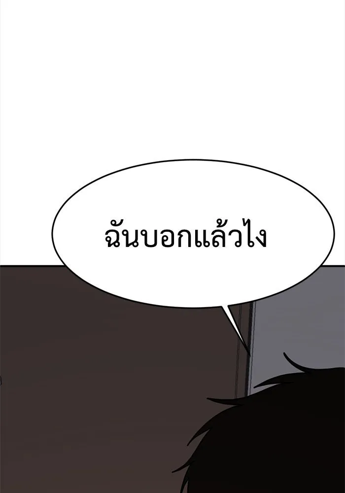 ช่วยเปลี่ยนฉันที ตอนที่ 85. เอเดน 5 รูปที่ 137