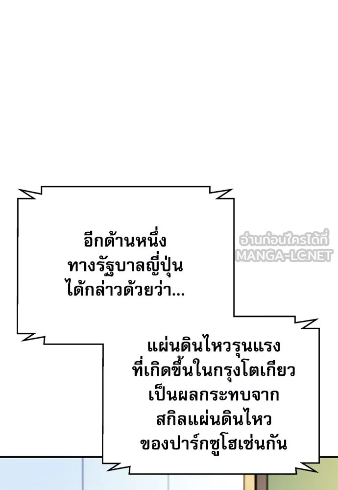 ดรูอิดแห่งสถานีโซล ตอนที่ 127 รูปที่ 177