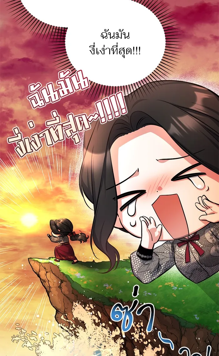 แด่ตัวละครโปรดที่ถูกทิ้ง ตอนที่ 22 รูปที่ 10