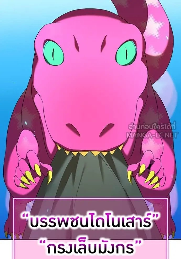 ฮันเตอร์สกิลโกง ตอนที่ 72 รูปที่ 44