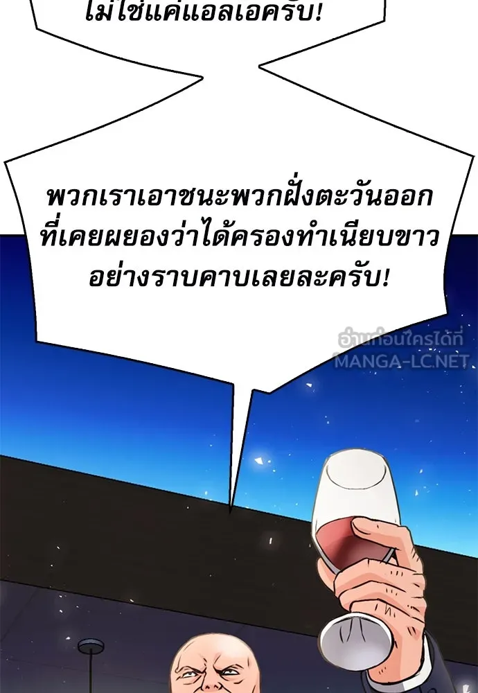 ดรูอิดแห่งสถานีโซล ตอนที่ 128 รูปที่ 111