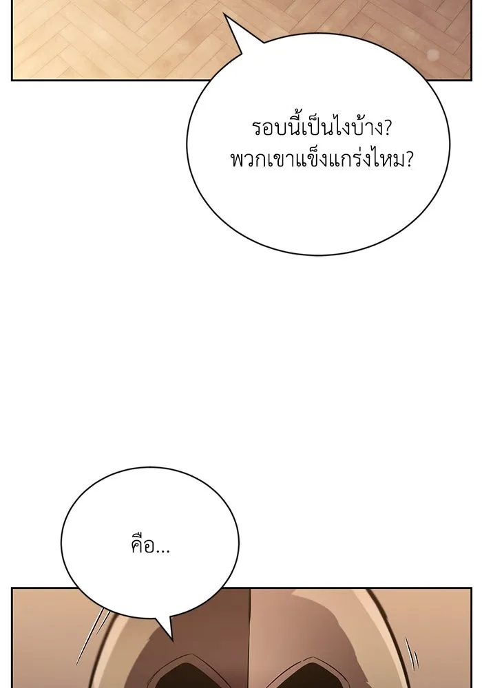 ชีวิตพลิกผันของลอร์ดผู้เกียจคร้าน ตอนที่ 88 เข้าร่วมกองทัพสำรวจ รูปที่ 34