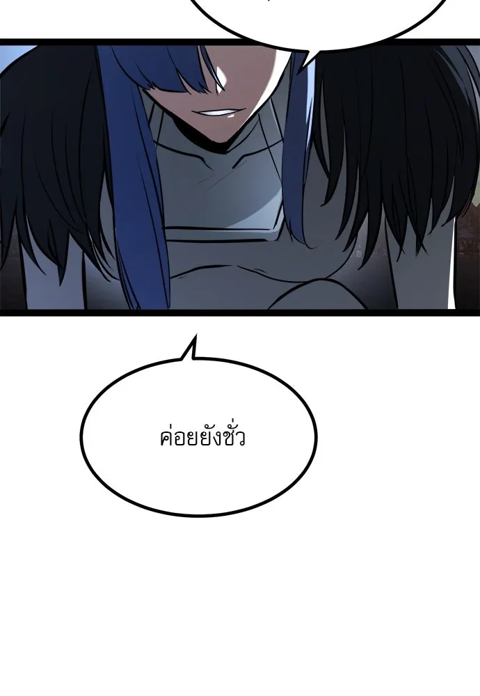 ก็อบลินเลเวล 999 ตอนที่ 20 รูปที่ 64