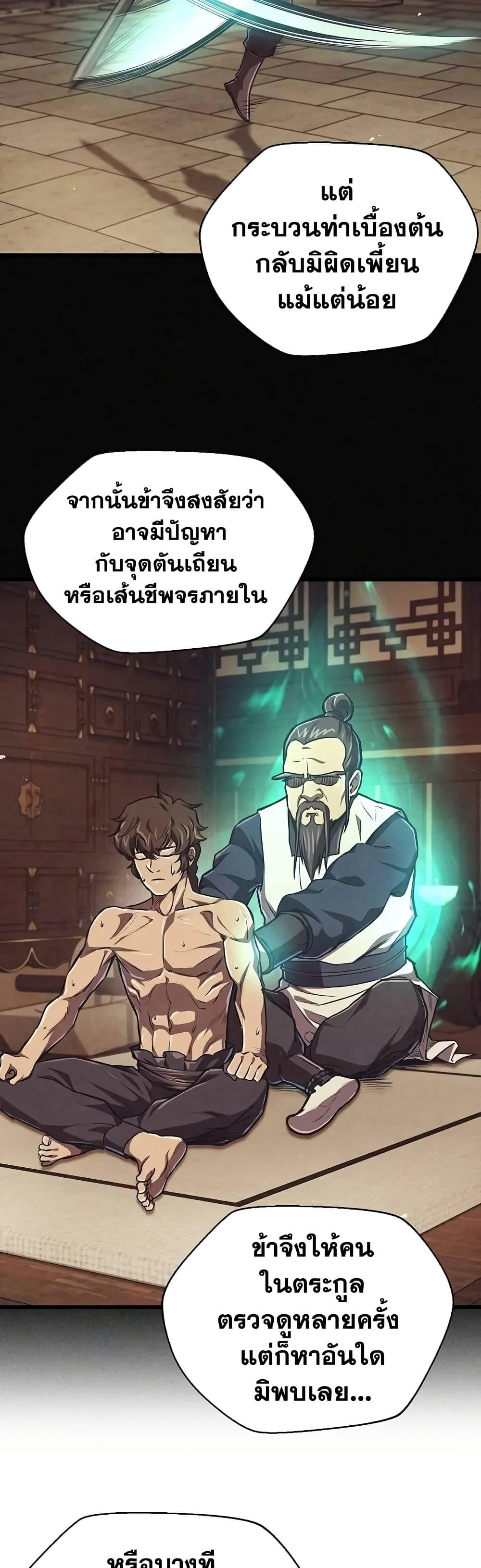 Manga-lc-com อ่านมังงะ อ่านการ์ตูน ออนไลน์ ฟรี The Demonic Cult Instructor Returns ตอนที่ 1 2 3 4 5 6 7 8 9 10 11 12 13 14 ฟรี ไม่มีโฆษณา Manga-lc - อ่าน มังงะ อ่าน การ์ตูน ออนไลน์ อ่านมังงะ ฟรี