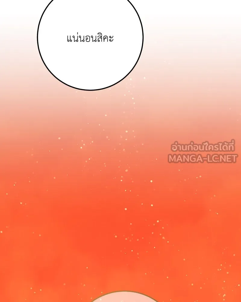 เจ้าหญิงคลั่งแห่งวังหลวง ตอนที่ 84 รูปที่ 120