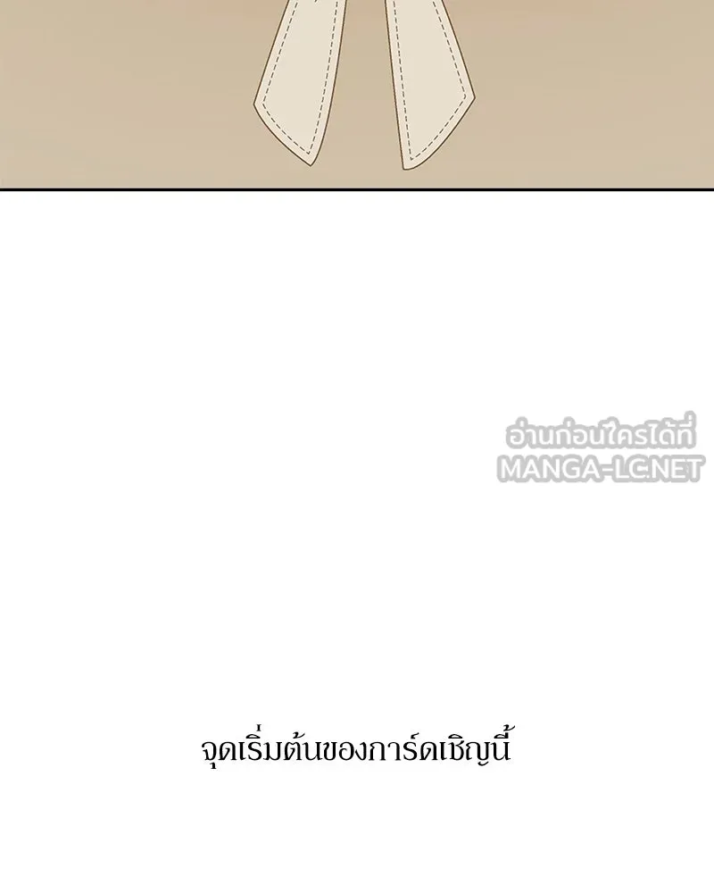 Pyramid Game เกมพีระมิด ตอนที่ special edition 2 รูปที่ 87