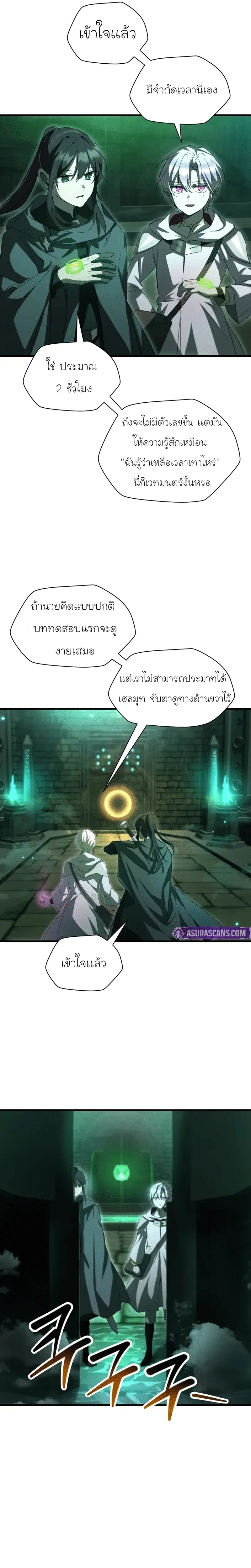 Helmut_ The Forsaken Child ตอนที่ ตอนที่ 113 รูปที่ 22