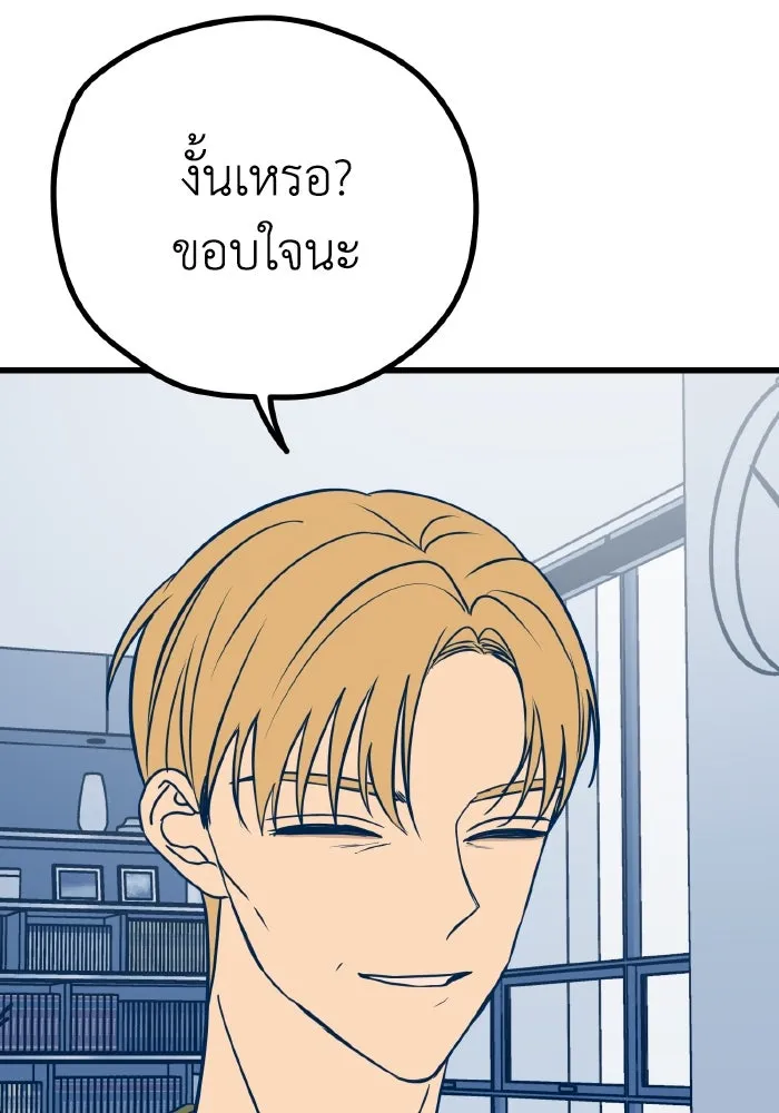 รักนี้ไม่มีรีไซเคิล ตอนที่ 25 รูปที่ 8